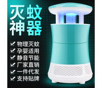 宁波慈溪灭蚊灯